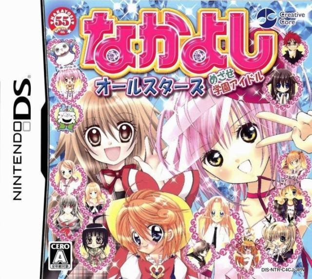 Studio Knibb All Stars / 愛してよ Nakayoshi All Stars: Mezase Gakuen Idol (DS) (gamerip) (2008